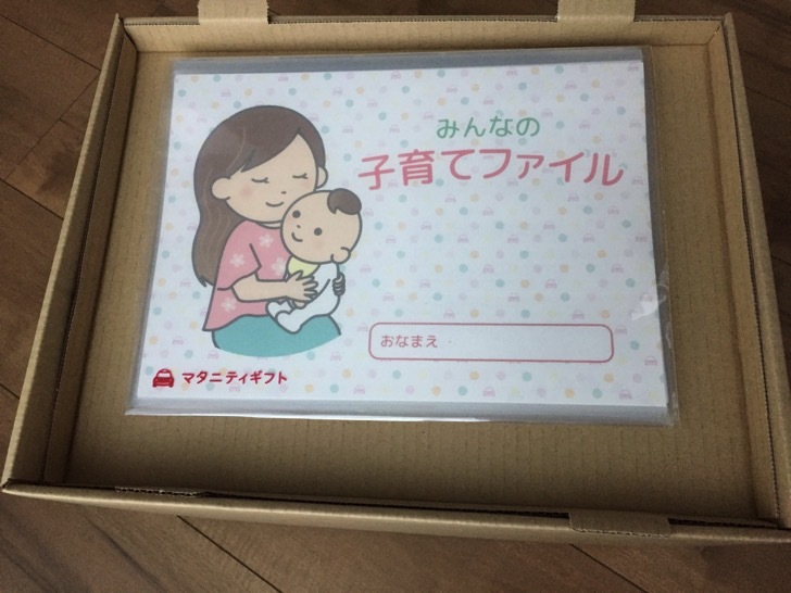 nihonkotsu-gift20.jpg 日本交通のマタニティギフト