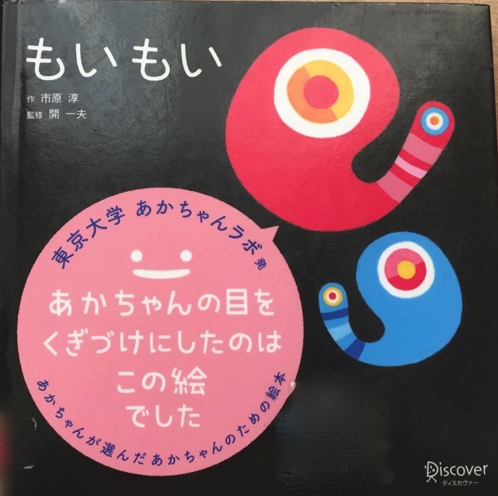 赤ちゃんが本当に好きな絵本