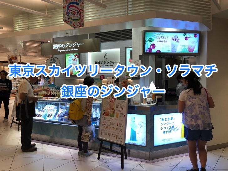 ginza-ginger-logo.jpg 銀座のジンジャー