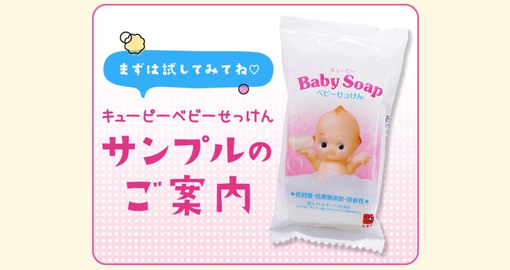 kewpie-sample.png キューピーベビーシリーズ