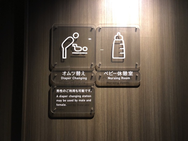 sumisui-zyunyu7.jpg すみだ水族館の授乳室