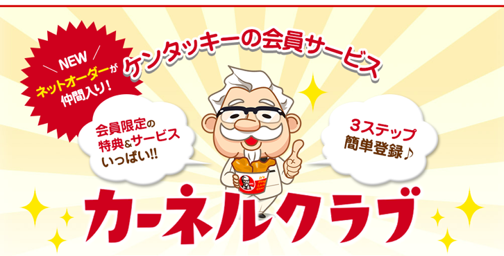 birthday-tokuten4.png ケンタの誕生日特典