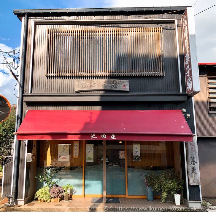 【妙高】養老本舗 池田屋｜絶品の和菓子と和のチーズケーキが美味しい老舗