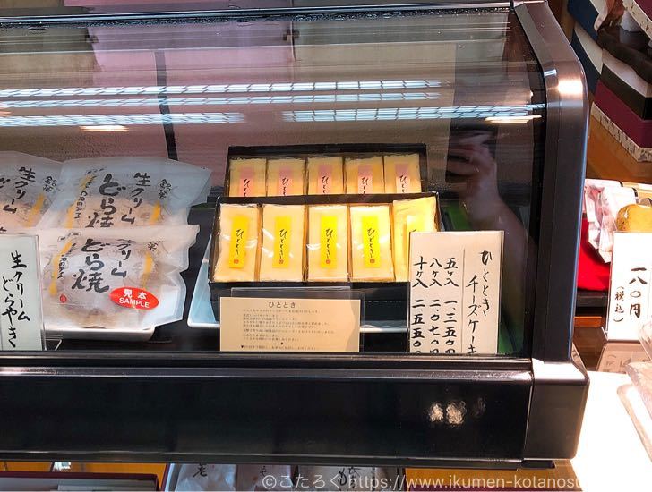 【妙高】養老本舗 池田屋｜絶品の和菓子と和のチーズケーキが美味しい老舗