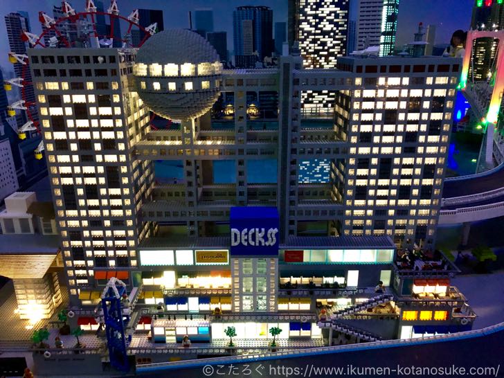 レゴランド ディスカバリーセンター東京（お台場）を徹底ガイド！【行き方、営業時間、混雑、お得なチケット、アトラクション】