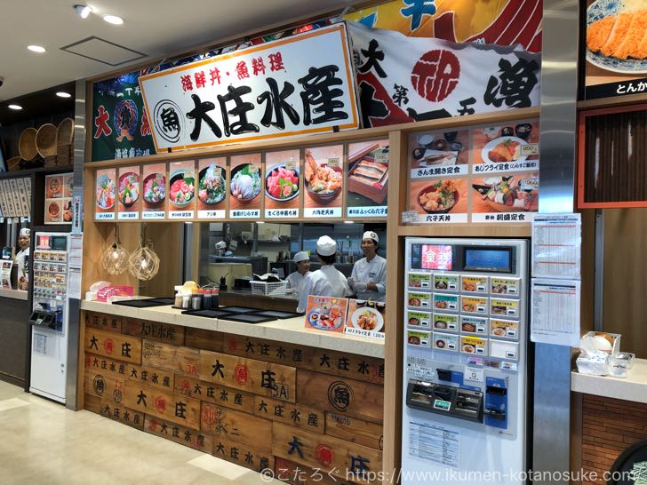 市原サービスエリア（下り線）を徹底ガイド！【施設の概要、飲食店、おみやげ屋】