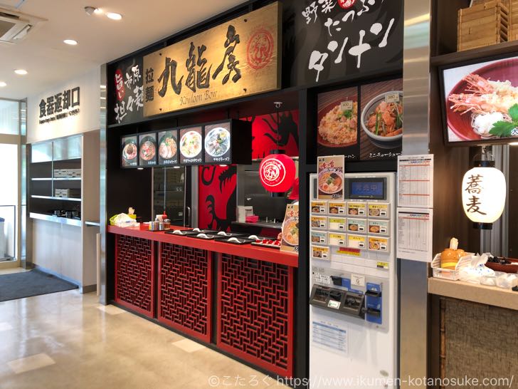 市原サービスエリア（下り線）を徹底ガイド！【施設の概要、飲食店、おみやげ屋】