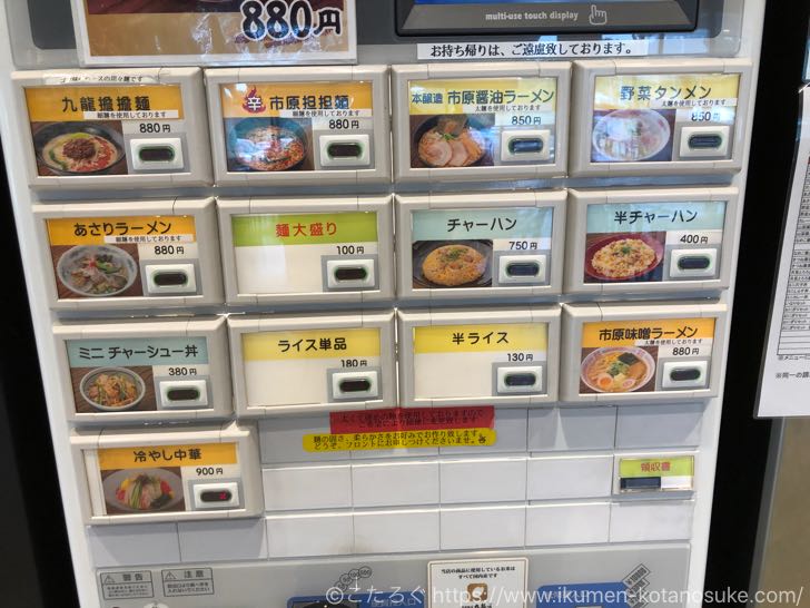 市原サービスエリア（下り線）を徹底ガイド！【施設の概要、飲食店、おみやげ屋】