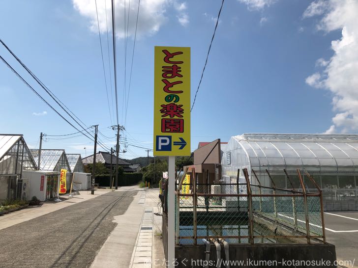 【南房総】とまとの楽園はトマト・メロン・寿司がうまい！生メロンクリームソーダは見た目も味も最高！