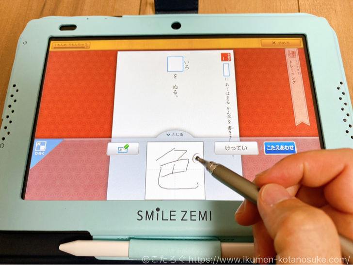 スマイルゼミのタッチペンはダイソーで代用できます