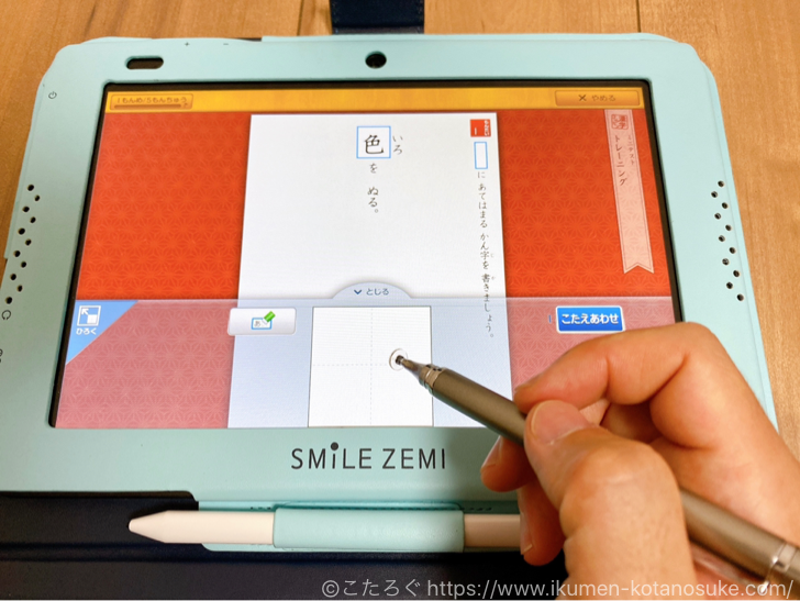 スマイルゼミのタッチペンはダイソーで代用できます