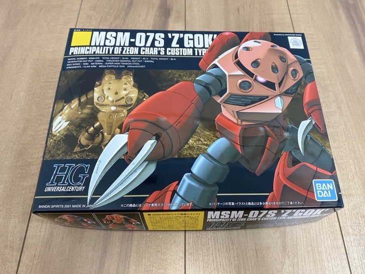 シャア専用ズゴックのガンプラ