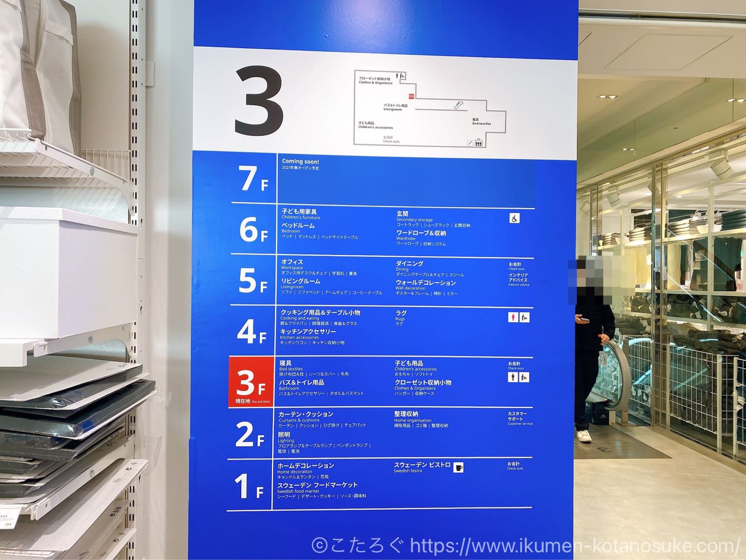 IKEA渋谷に子供のグッズやおもちゃはどれくらい置いてあるのか？